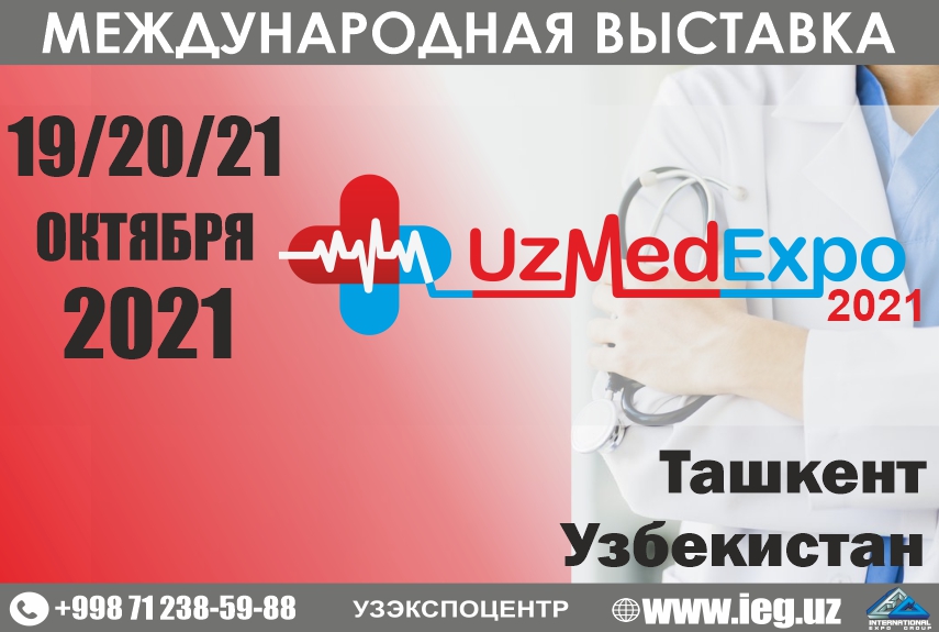 XIII Международная медицинская выставка «UzMedExpo-2021»