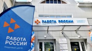 17 тысяч работодателей и 370 тысяч вакансий: