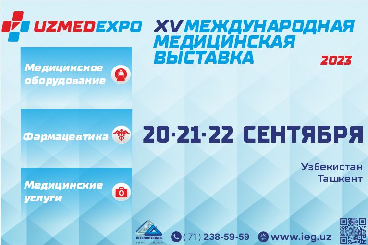 XV Международная Медицинская Выставка «UZMEDEXPO-2023»