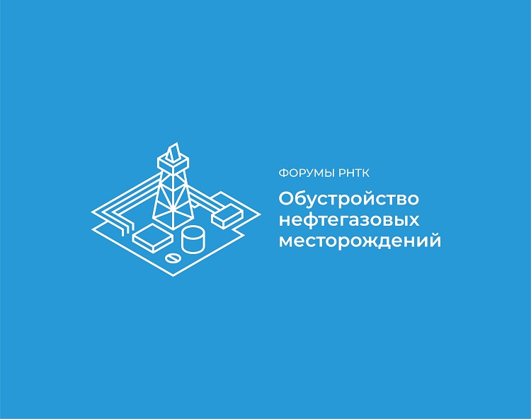 Технические Форумы «Обустройство нефтегазовых месторождений - 2023» и «ГРП - 2023: Технологии внутрискважинных работ, ГРП и ГНКТ» одновременно пройдут в Москве