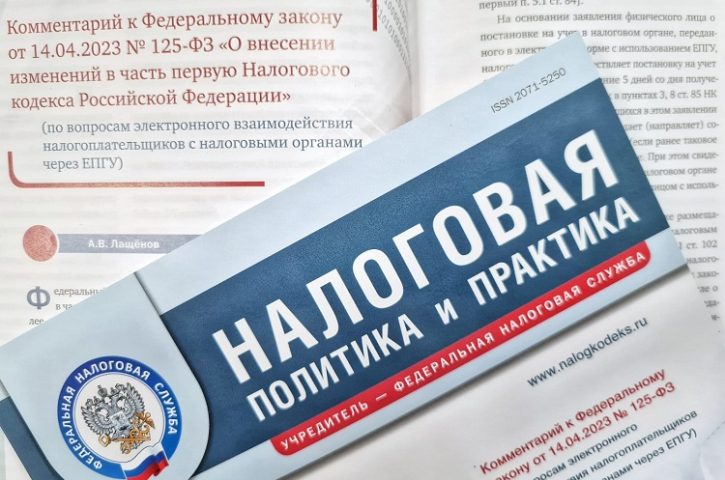 Алексей Лащёнов рассказал о проекте получения налоговых уведомлений через единый портал госуслуг