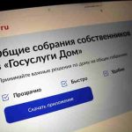 Минстрой России утвердил новые требования к оформлению протокола общего собрания собственников