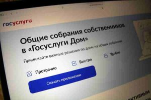 Минстрой России утвердил новые требования к оформлению протокола общего собрания собственников