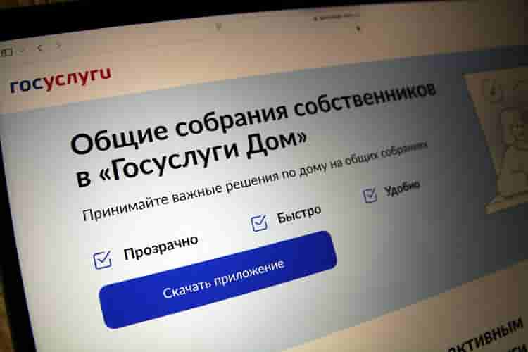 Минстрой России утвердил новые требования к оформлению протокола общего собрания собственников