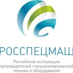 Ассоциация «Росспецмаш» рассказала о барьерах