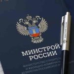Новые правила определения стоимости капремонта МКД