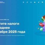 Разобраться в налоговых уведомлениях за 2024 год