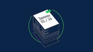 Какие законы вступают в силу в январе 2025