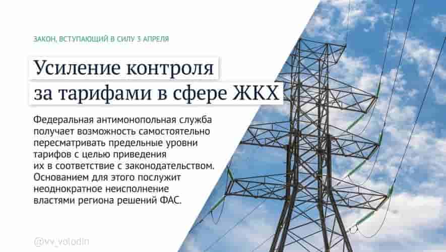 Какие законы вступают в силу в апреле 2026 года